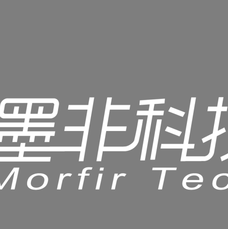 墨非科技,墨非科技有限公司