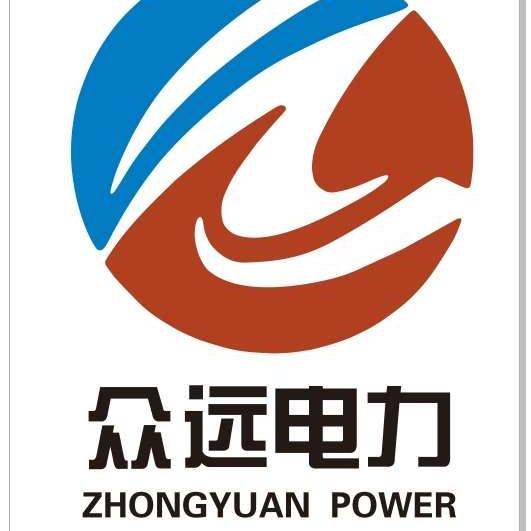 云南众远电力工程有限公司