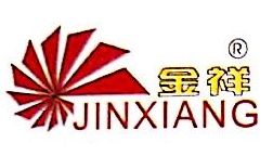 钟祥市金祥汽车半轴有限公司