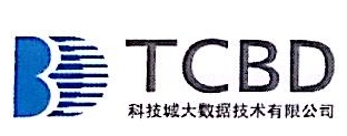 绵阳科技城大数据技术有限公司