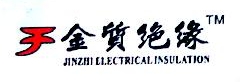 河南金质绝缘新材料有限公司