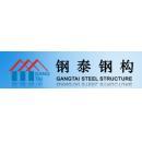 浙江钢泰钢结构（集团）有限公司