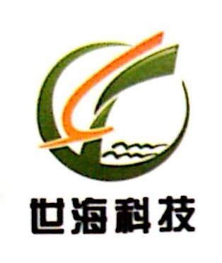 福建世海信息科技有限公司