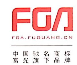 安徽富光生活科技有限公司