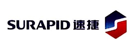 湖南西子速捷电梯有限公司