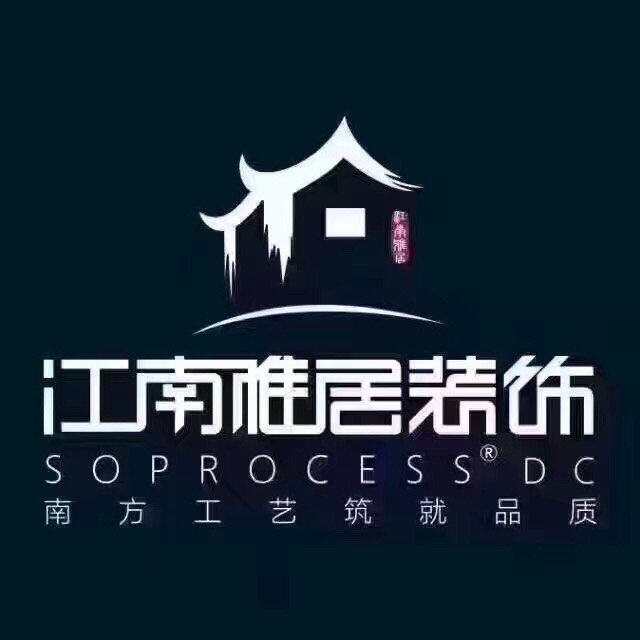 武汉江南雅居装饰设计工程有限公司