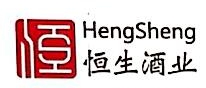 青岛恒生酒业有限公司 - 爱企查