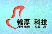 江苏锦厚新材料科技有限公司