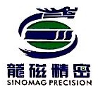安徽龙磁精密器件有限公司