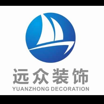 北京远众建筑工程服务有限公司