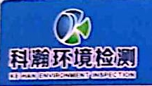 广西科瀚环境科技有限公司