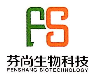 上海芬尚生物科技有限公司