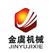 上海金虞机械有限公司