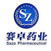 四川赛卓药业股份有限公司