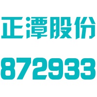 江西正潭新材料股份有限公司