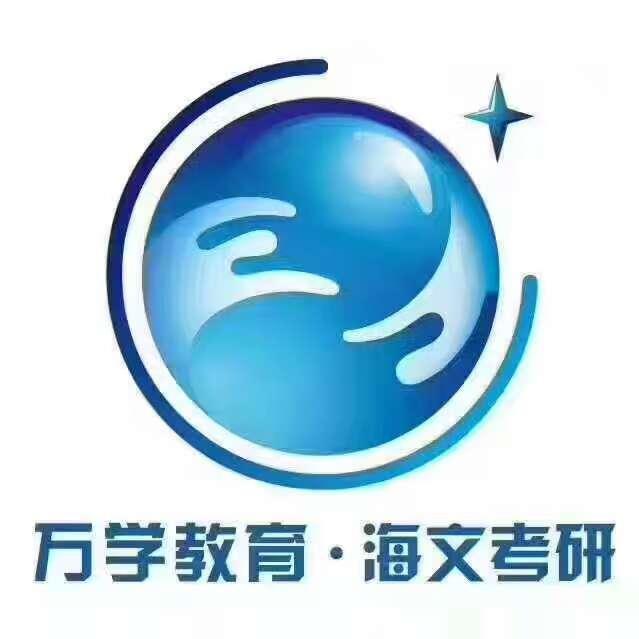 成都万学海文教育科技有限公司 - 万学海文 - 爱企查