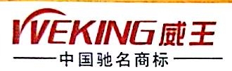 佛山市威王厨卫电器有限公司 - 爱企查