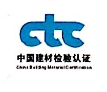 中国建材检验认证集团安徽有限公司