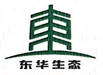 东华（安徽）生态规划院有限公司