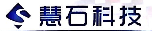 慧石（上海）测控科技有限公司