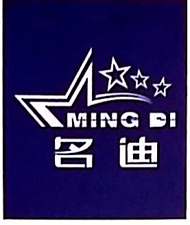 中山市名迪电器有限公司