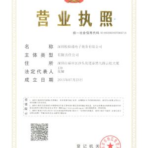 深圳校验通信息科技有限公司
