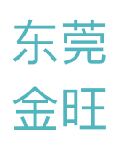 东莞金旺儿童用品有限公司