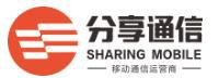分享通信集团有限公司