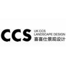 深圳市喜喜仕景观及建筑规划设计有限公司