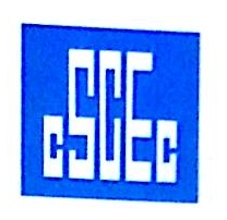 中建八局装饰工程有限公司