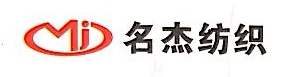 佛山市名杰纺织有限公司