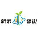唐山新禾智能科技有限公司