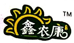 江西省鑫农康食品有限公司