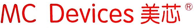 美芯集成电路（深圳）有限公司