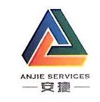 天津安捷物联科技股份有限公司