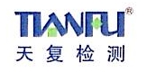 上海天复检测技术股份有限公司