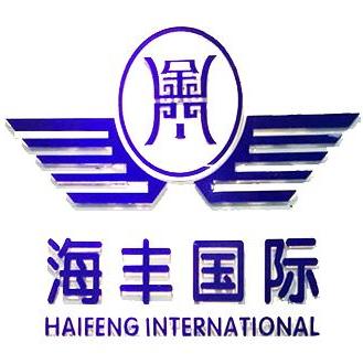 深圳市海丰国际进出口有限公司 - 海丰国际 - 爱企查