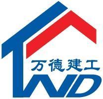 广西万德建工集团有限公司