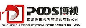 深圳市博视系统集成有限公司