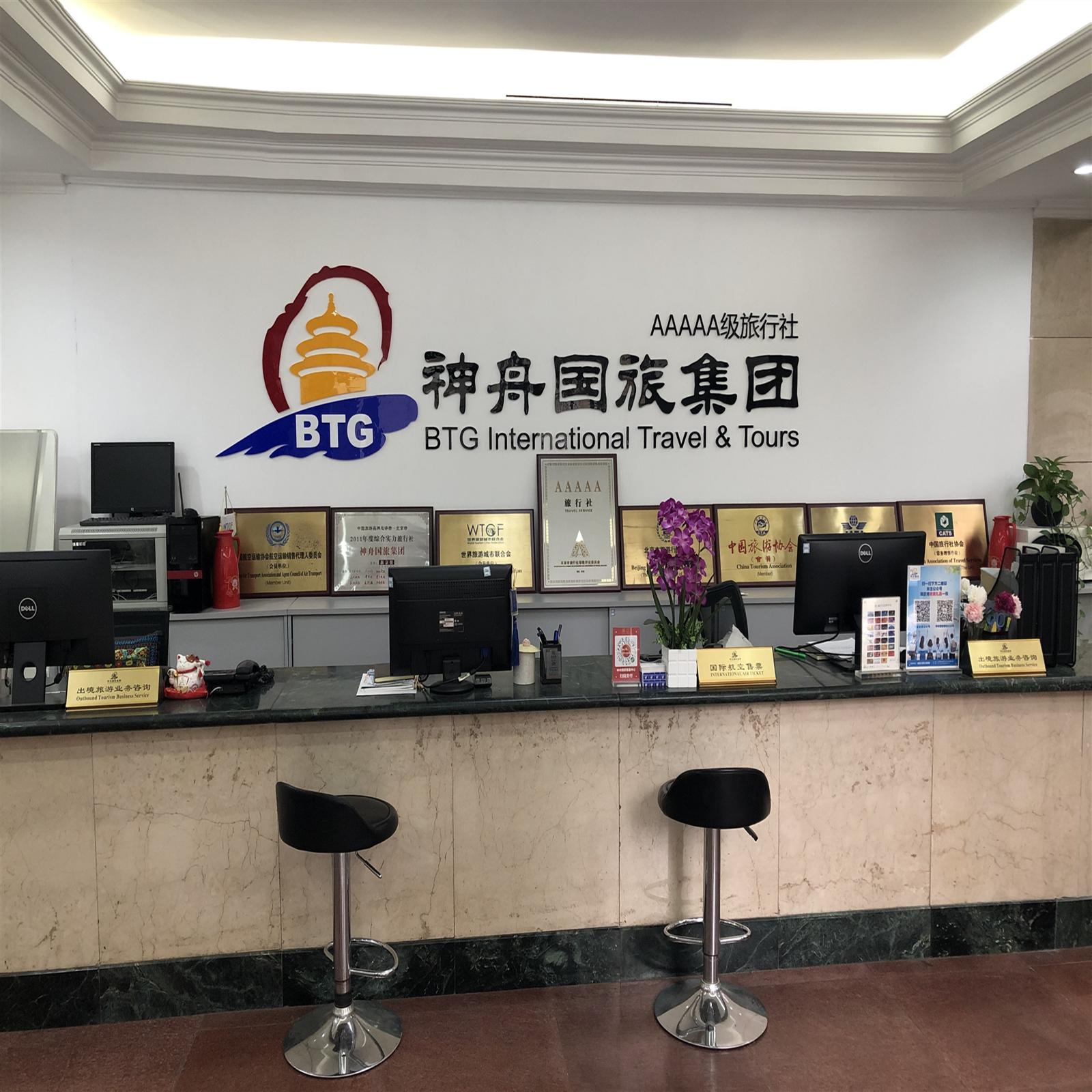 旅行社加盟政策和条件 唐山加盟旅行社哪家好