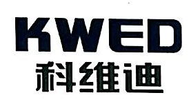 四川科维迪电气有限公司