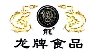 龙牌食品股份有限公司