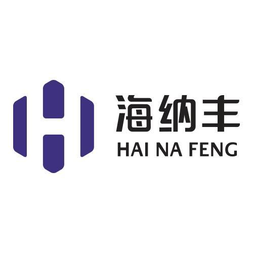 成都海纳丰科技有限公司