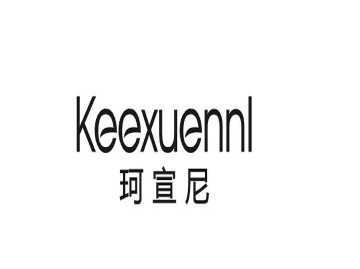 上海珂宣尼纺织科技有限公司