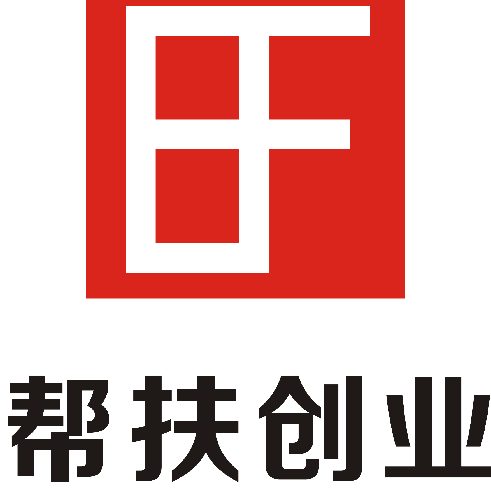 深圳市帮扶创业投资管理有限公司