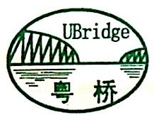 广东粤桥新材料科技有限公司