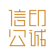 杭州信公小安信息科技有限公司