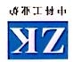 湖州中科炉业科技有限公司