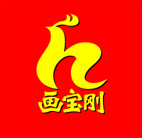 滑县道口画宝刚烧鸡有限责任公司
