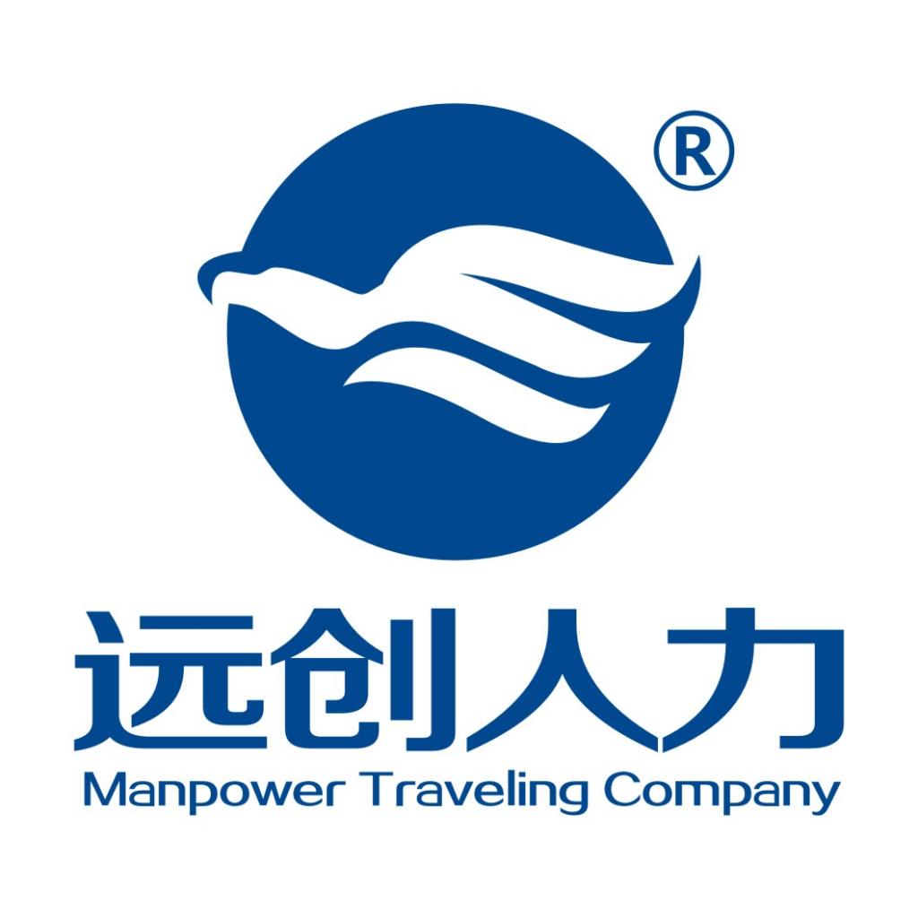 远创人力资源管理集团有限公司
